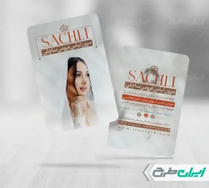 طرح کارت ویزیت مزون عروس