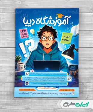 طرح لایه باز تراکت کلاس تقویتی