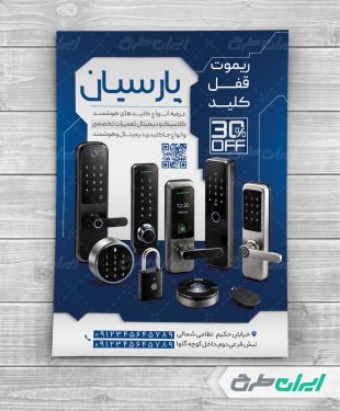طرح لایه باز تراکت کلید سازی