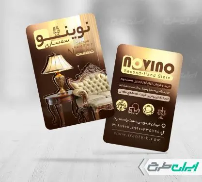 طرح کارت ویزیت سمساری