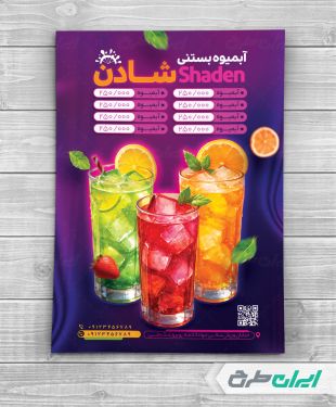 طرح تراکت آبمیوه و بستنی فروشی