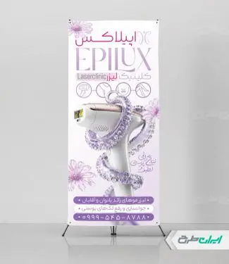 استند کلینیک لیزر مو