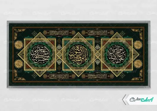 پلاکارد رحلت پیامبر اکرم (ص) شهادت امام رضا و امام حسن مجتبی (ع)