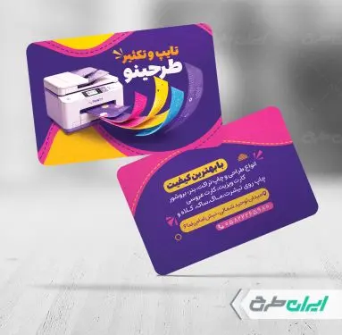 کارت ویزیت تایپ و تکثیری