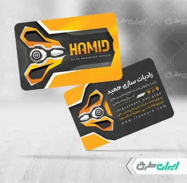طرح کارت ویزیت رادیات سازی