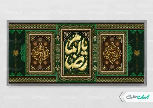پلاکارد شهادت امام رضا (ع)