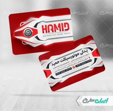 کارت ویزیت فروشگاه لوازم یدکی موتور سیکلت