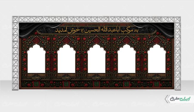 طرح موکب اربعین