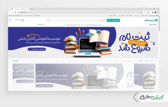 بنر سایت آموزشگاه کلاس تقویتی