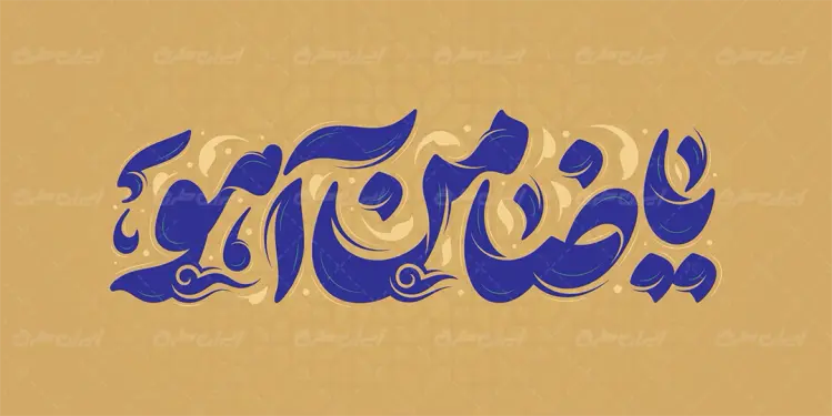 تایپوگرافی یا ضامن آهو