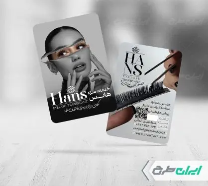 طرح کارت ویزیت خدمات کاشت مژه