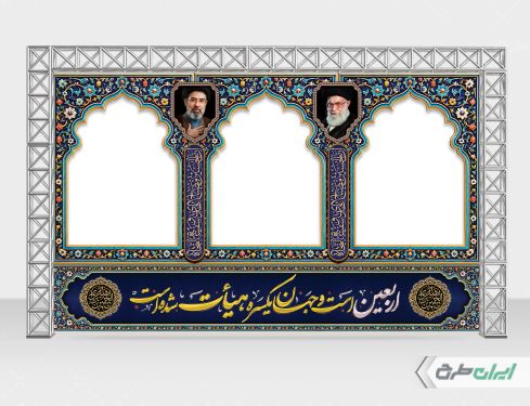 طرح لایه باز موکب اربعین