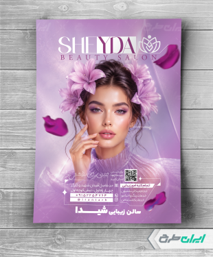 طرح لایه باز تراکت آرایشگاه زنانه