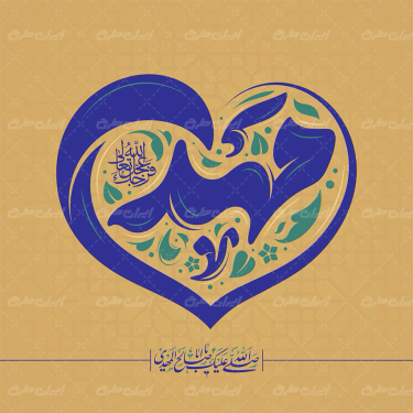 تایپوگرافی مهدی