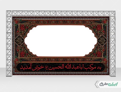 طرح لایه باز موکب اربعین