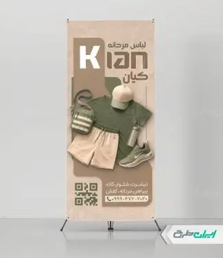 استند فروشگاه پوشاک مردانه