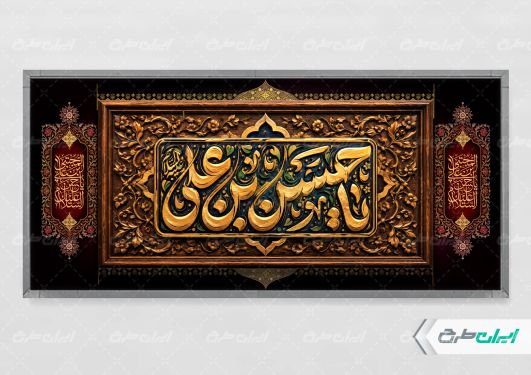 پلاکارد شهادت امام حسن مجتبی (ع)