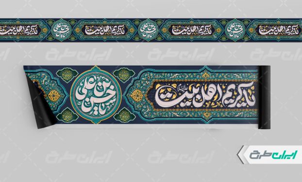 طرح کتیبه شهادت امام حسن مجتبی (ع)