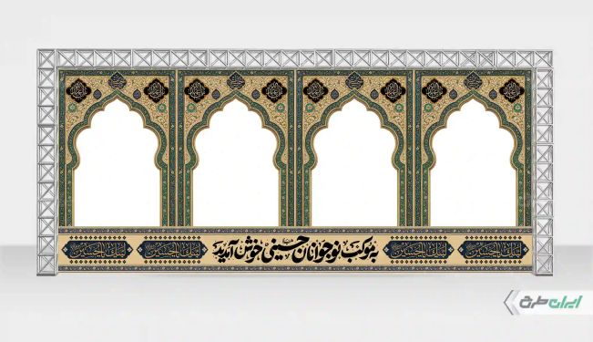 طرح موکب اربعین