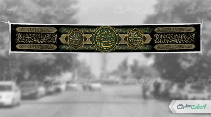 بنر رحلت پیامبر اکرم (ص) شهادت امام رضا و امام حسن مجتبی (ع)