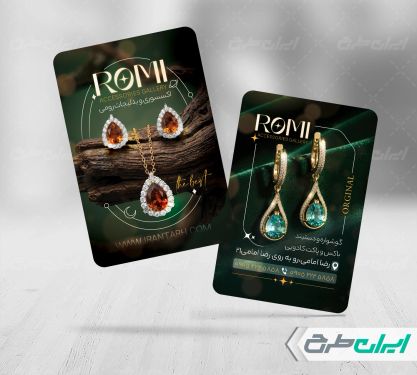 کارت ویزیت فروشگاه اکسسوری و بدلیجات