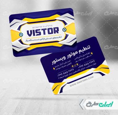 طرح لایه باز کارت ویزیت تنظیم موتور