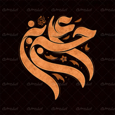 تایپوگرافی حسن بن علی
