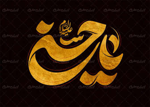 تایپوگرافی یا حسن