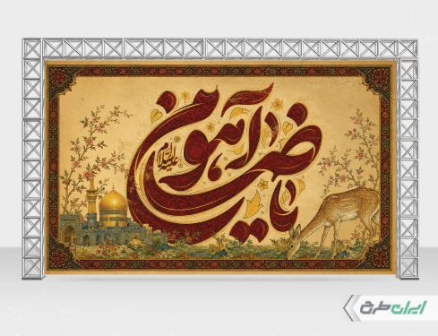 بنر شهادت امام رضا (ع)