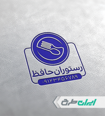 طرح لایه باز مهر رستوران