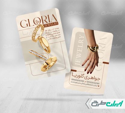 طرح کارت ویزیت طلا فروشی