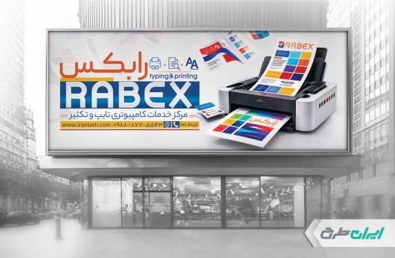 طرح بنر خدمات کامپیوتری و کافی نت