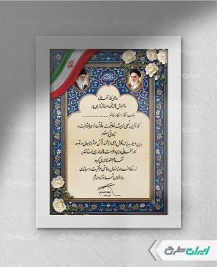 طرح لوح تقدیر روز کارآفرینی