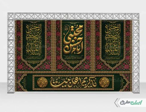 بنر شهادت امام حسن مجتبی (ع)