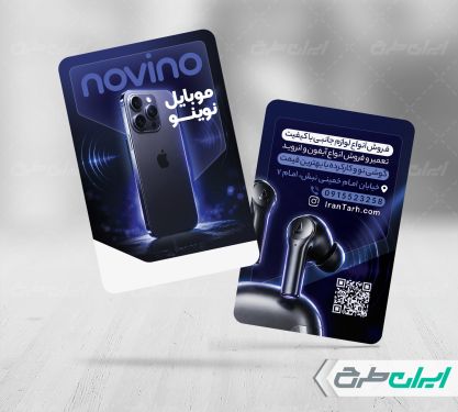 طرح کارت ویزیت موبایل فروشی