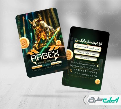 طرح کارت ویزیت آموزش بورس و بازار مالی