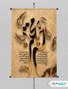 طرح پوستر شهادت امام حسن مجتبی (ع)