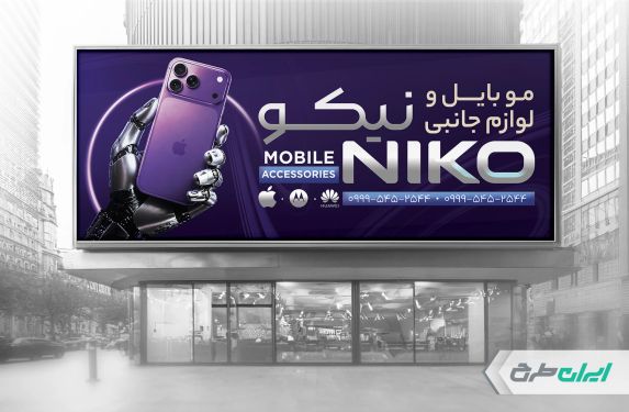 طرح لایه باز بنر موبایل فروشی
