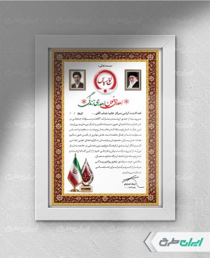 طرح لوح تقدیر روز اهدای خون