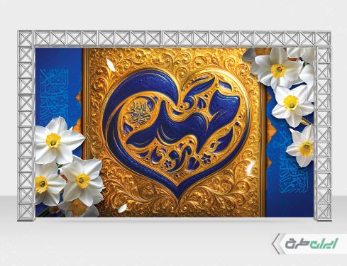طرح بنر آغاز امامت حضرت مهدی (عج)