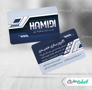 طرح کارت ویزیت اگزوز سازی