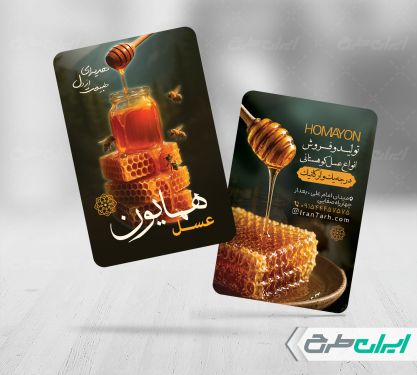 طرح کارت ویزیت عسل فروشی