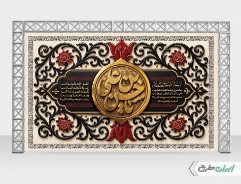 بنر شهادت امام حسن مجتبی (ع)
