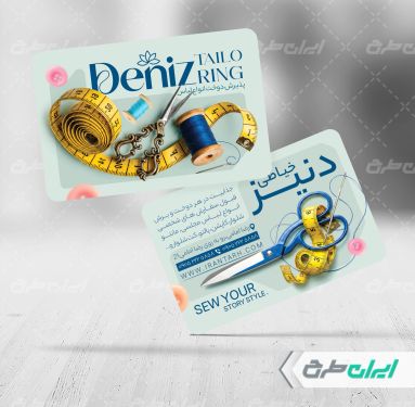 طرح کارت ویزیت خیاطی