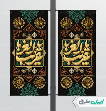 لمپست شهادت امام رضا (ع)