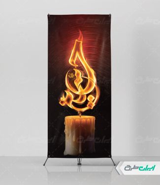 طرح لایه باز استند اربعین
