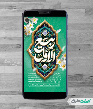 استوری اینستاگرام حلول ماه ربیع الاول