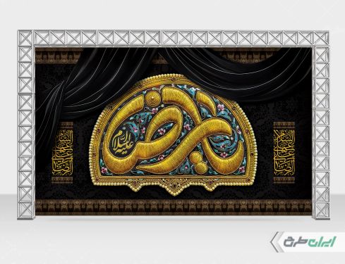 طرح بنر شهادت امام رضا (ع)