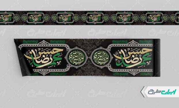 کتیبه رحلت پیامبر اکرم (ص) شهادت امام رضا و امام حسن مجتبی (ع)