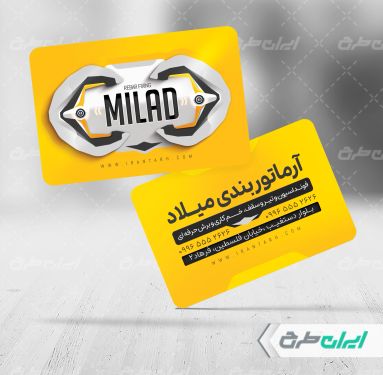 طرح کارت ویزیت آرماتور بندی